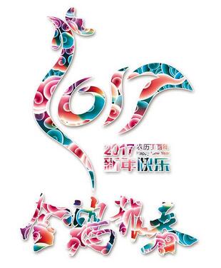 雷速吊具恭祝大家新春快乐！